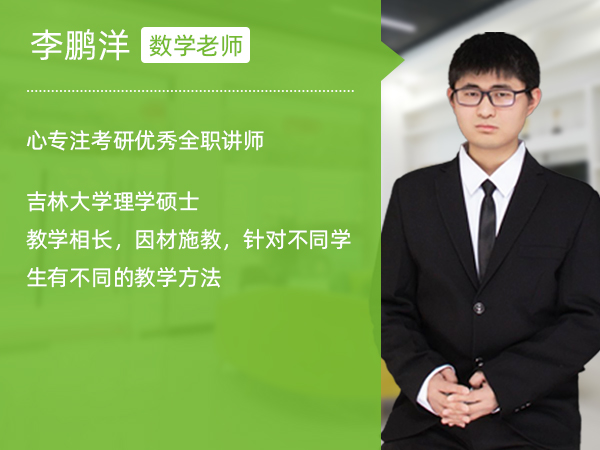 李鹏洋