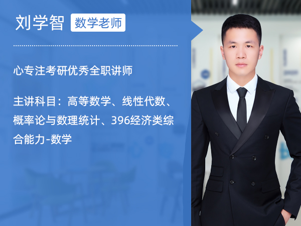 刘学智