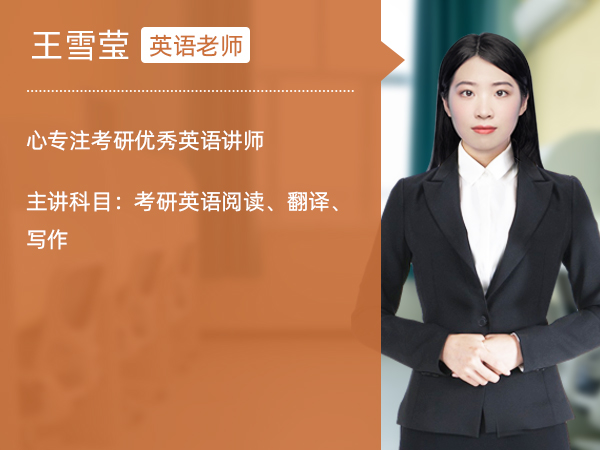 王雪莹